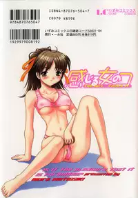 [Motozaki Akira] Kanjiru Onna no Ko | The girl , feels it.