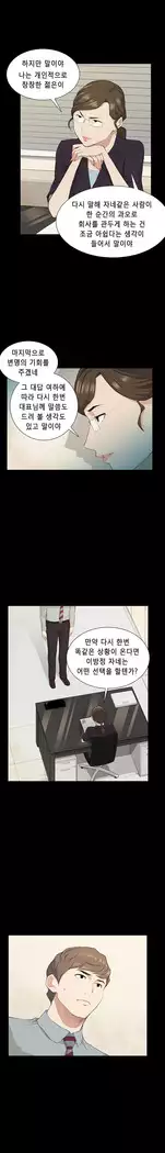 Stockholm Syndrome Ch.1-23
