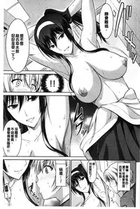 [Ishigaki Takashi] Boku wa Anata ni Wan to Naku [Chinese]