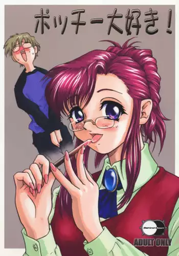 (C59) [HILAND-STUDIO (Ueno Naoya)] GIRL'S CAPRICCIO 5 (Onegai Teacher)