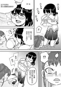 [Calpis Koubou] Tokushu Nouryoku no SEX niokeru Shiyourei [Chinese] [七萌个人汉化]