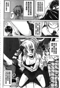 [Shimanto Shisakugata] Prototype Mademoiselle | 樣品原型年輕好色小姐 [Chinese]