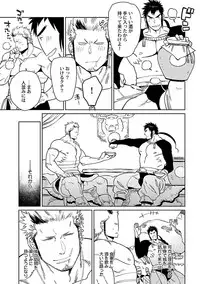 [Kijima Hyougo] BORDERS!! (Kinniku BL Kiwami) [Digital]