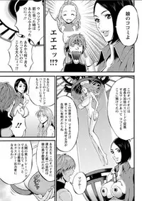 [Nagashima Chousuke] Seireki 2200 Nen no Ota Ch. 1-21