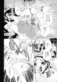 [MANA-KO] Seinyuu