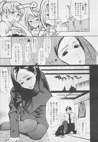 Comic Tenma 2005-05