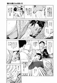 [Hazuki Kaoru] Gokinjo Okusama no Naishobanashi 1
