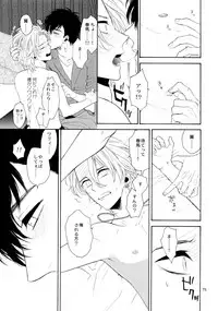 (C87) [Marshmallow Kyoudan (Tenkawa Ai)] Uruwashi no Vinca Major