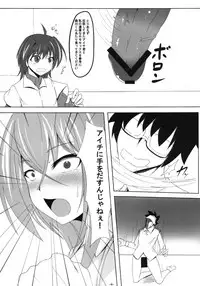 (C83) [Dandy Skip (Dandy)] Image Shitokeya... (Cardfight!! Vanguard)