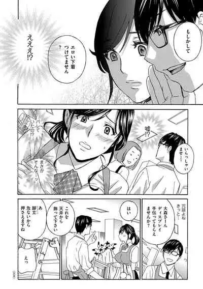 [Drill Murata] Mesu Etsu Toiki Nemoto made Fukaku… [Digital]