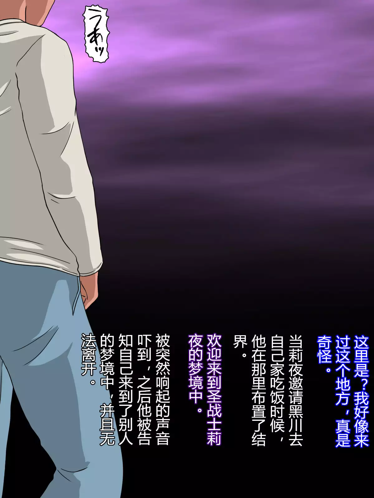 Holy Chime ~Hitozuma ni Natta Mahou Shoujo Fukushuu no Akumu~