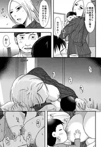 [Kurogane Satsuki] Uchi no Tsuma no Yarareyo