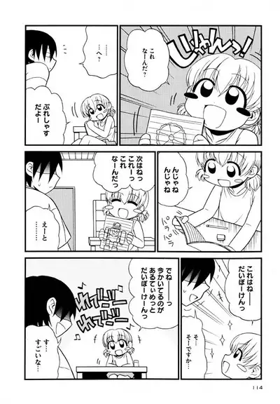 Otona ni Naru Jumon Shingakki Vol. 3