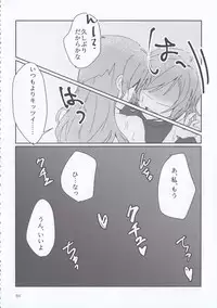 (BanG Dreamer's Party! 4th STAGE) [Ishiyaki Imo (Various)] Hikawa Shimai 18-kin Goudou Yoru made Mate nai - can't wait till night (BanG Dream!)