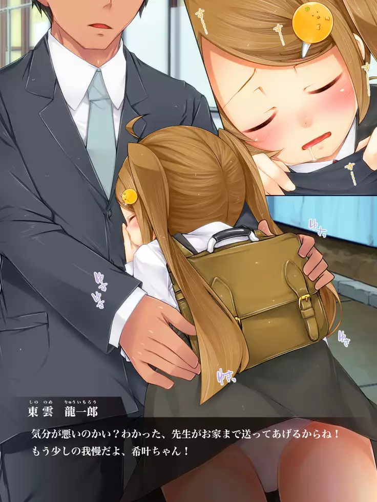 Nonoka Yukai Kankin ~Kairaku e no Mezame Hen~