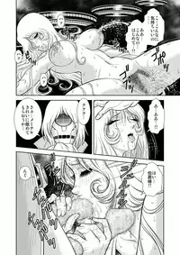 [Kaguya Hime] Maetel Story 4 (Galaxy Express 999)