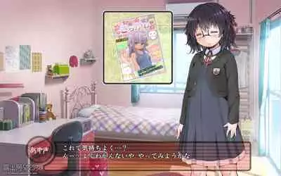 露出願望乙女