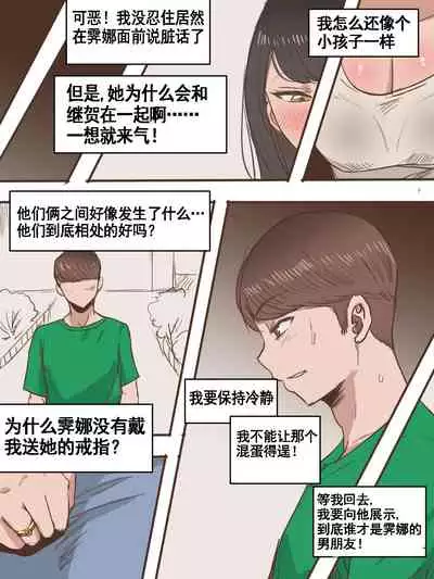 [laliberte] Friend [Chinese] [流木个人汉化]