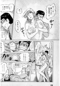 [Amamiya Jun] Puttsun Make Love Vol.3