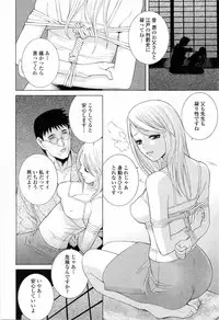 [Shinobu Tanei] Imouto no Kawaii Takurami - Younger Sister's Lovely Plot