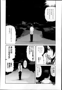 Comic Tenma 2014-01