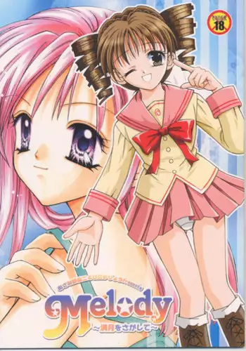 [Kamitou Masaki] Uchuu Keiji Runashia Chikyuu Chuuzaiki