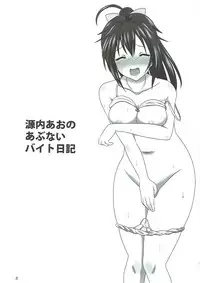 (C92) [VOLTCOMPANY. (Asahimaru)] Gennai Ao no Abunai Beit Nikki (Frame Arms Girl)