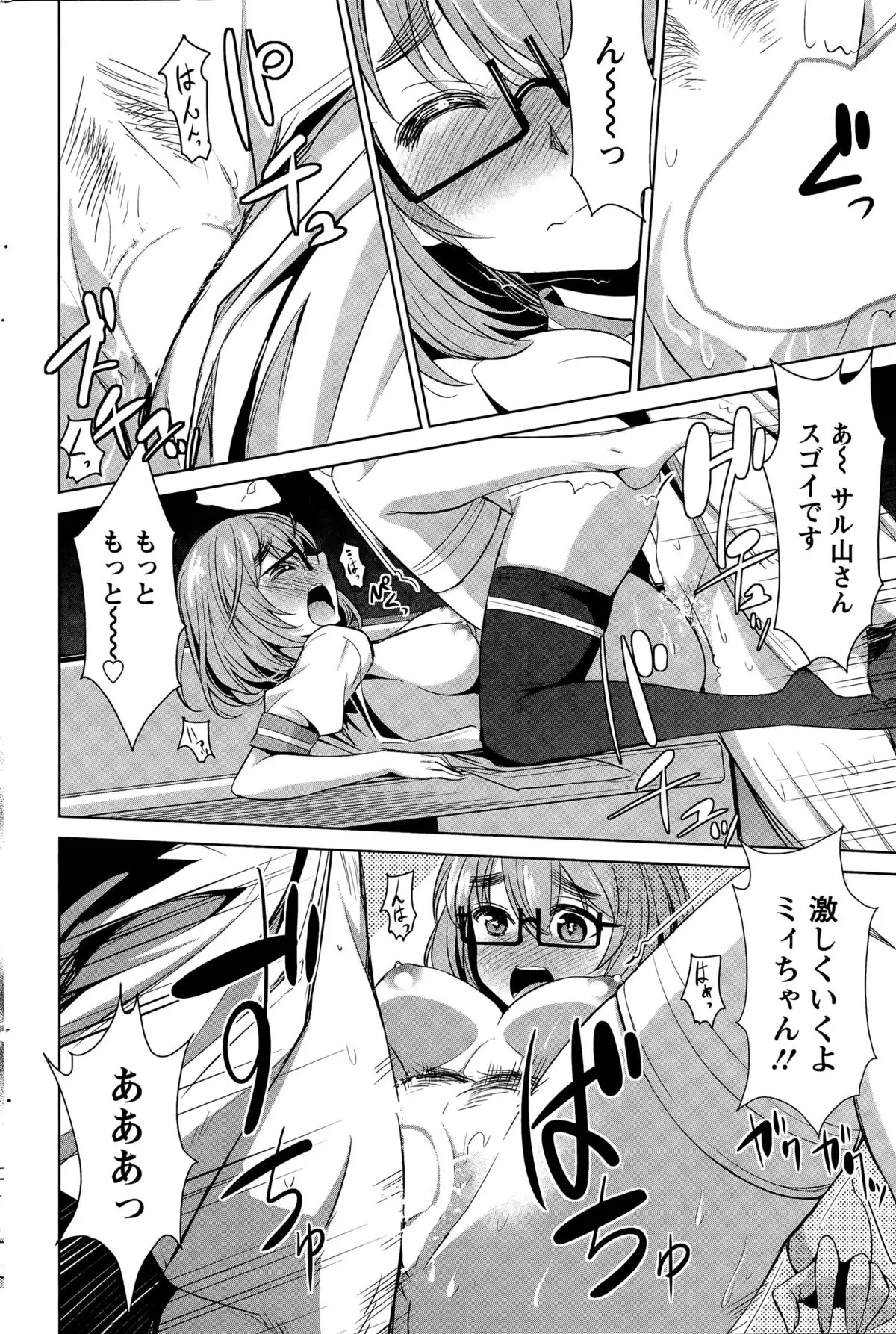 Himitsu no Artemis