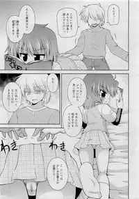 Comic RiN [2009-05] Vol.53