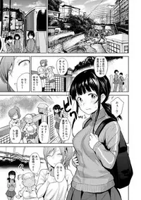 Erohon o Sutetara Konoko ga Tsurechatta!? Ch. 1-9