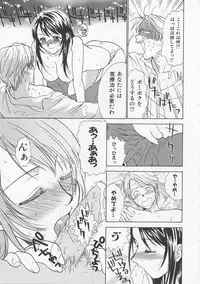 [Nikaidou Mitsuki] Oki Ni Mesumama