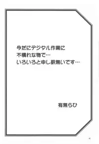 Akebi no Mi - Chizuru Katei