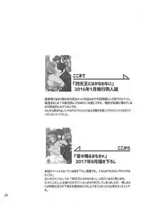 Oto no Naru Omocha
