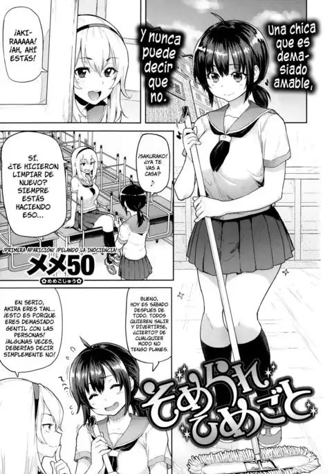 Somerare Himegoto