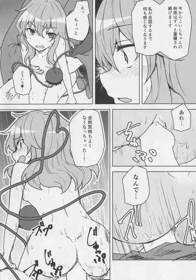 (Reitaisai 16) [Yanagisegawa (Milcara)] Koishi-chan to Saimin Ecchi 2 (Touhou Project)