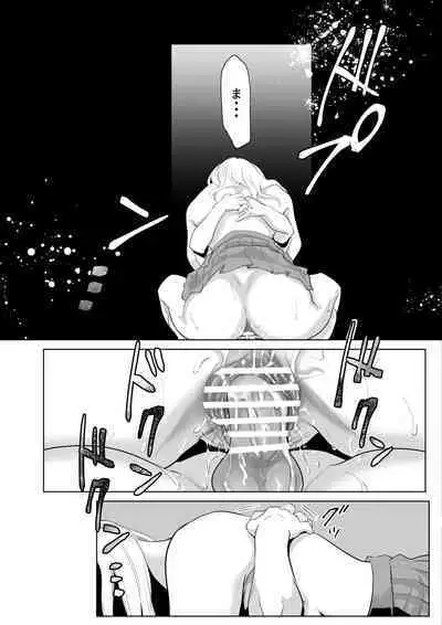 Shounen no Houkago 2