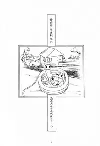 (CR34) [Koubai Gekka (Kouno Mizuho)] Futari (Onegai Twins)