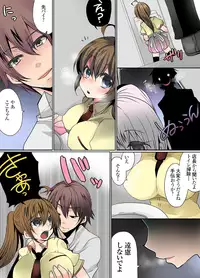 [Mameko] Ikenai Baito no Ura no Ura Jijou [Digital]