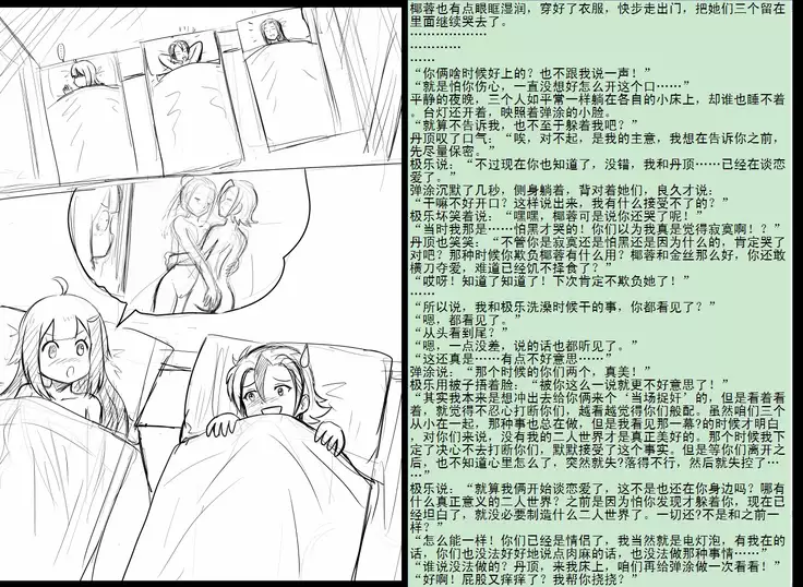 金丝雀 第四章