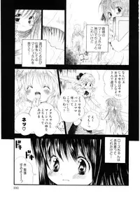 [Kamidera Chizu] Onnanoko wa Mayonaka ni