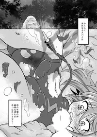 [Ringo Doumei (Mitaka)] Torumarin-zuke Kiryuusan (Shinrabanshou Choco) [Digital]