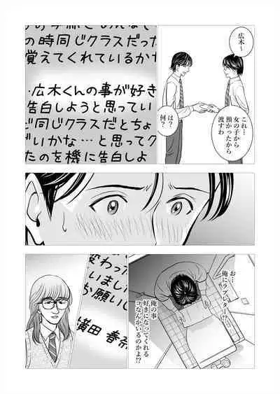 Haru Kurabe Soushuuhen~
