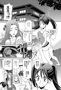 [Yukiyanagi] Shimai wa Boku ni Sakaraenai - The Sisters Cannot Defy Me [Digital]