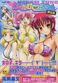 [Takaoka Motofumi] Harem Tune Genteiban [English] [Lhytiss]