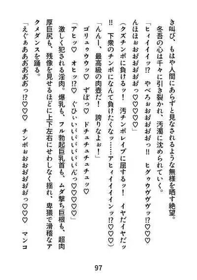 Gachimuchi Tantei, Chijoku no Kousoku Rape Rinkan
