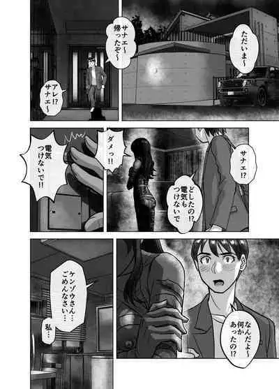 [Hicoromo Kyouichi] BEYOND ~Aisubeki Kanata no Hitobito 8~