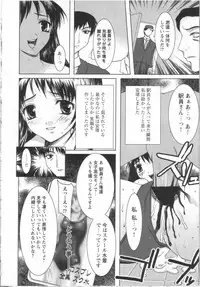 [Yamasaki Atsushi] Seifuku to Shojo | Uniform and Virgin