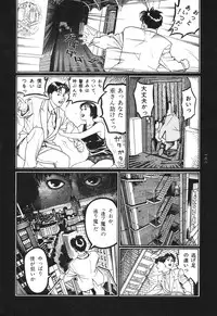 [Koutarou Ookoshi] Moon-Eating Insects