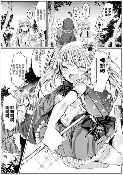 kirara★kirara NTR mahoushojo wa kawatteiku… THE COMIC 2