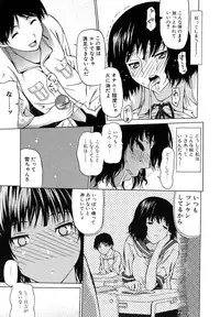 [Saba Satoru] Oboetate no Otome (The maiden of sexual awaking)